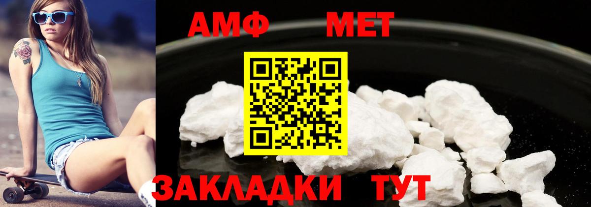 Реж  АМФЕТАМИН  Вход с VPN  Амфетамин VHQ 