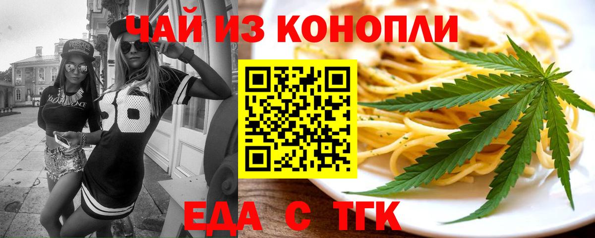 Печенье с ТГК марихуана  Вход с VPN  Реж 