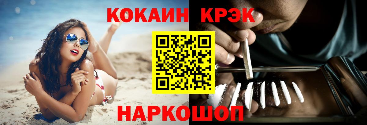 COCAIN  Кокаин VHQ  КОКАИН 98%  Вход с VPN  Реж 