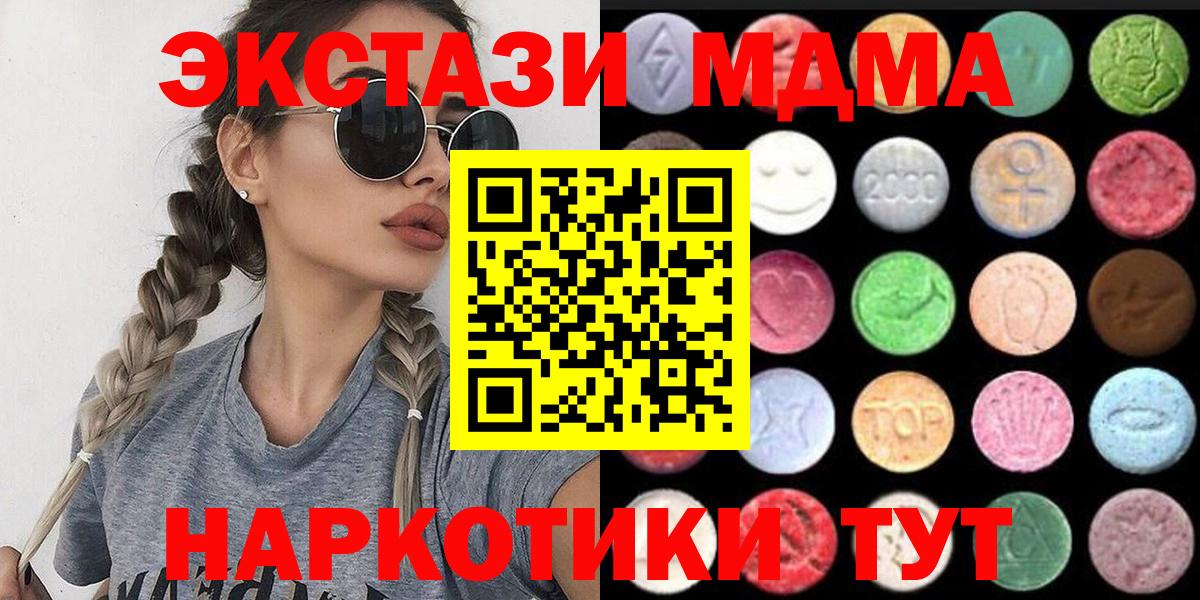 Экстази таблы  Вход с VPN  ЭКСТАЗИ  Экстази 250 мг  Реж 