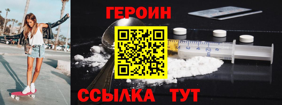 Реж  ГЕРОИН хмурый  Вход с VPN 