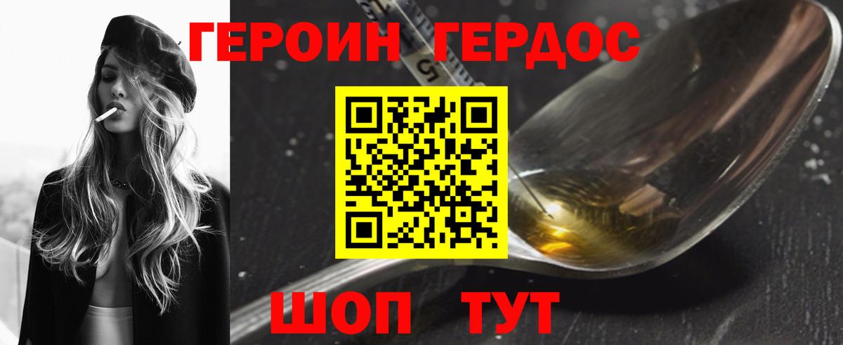 ГЕРОИН VHQ Реж