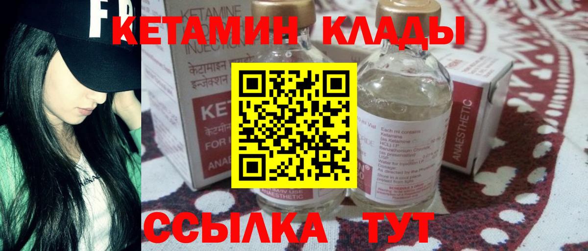 Кетамин VHQ  darknet телеграм  Реж  Вход с VPN 