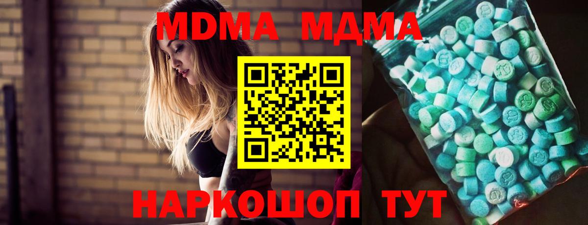 МДМА VHQ  МДМА молли  Вход с VPN  MDMA  Реж 