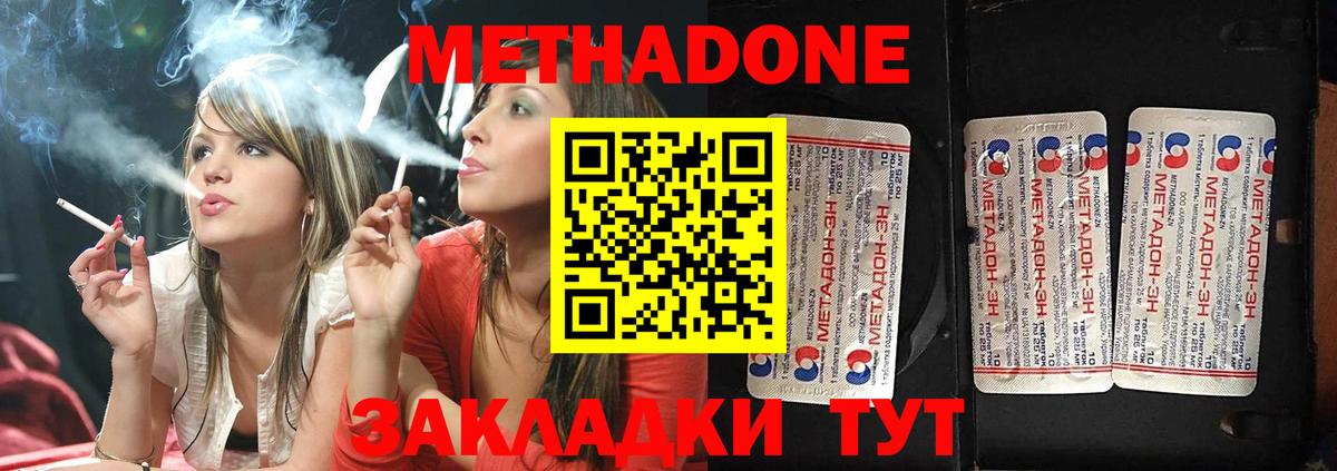 МЕТАДОН мёд  Вход с VPN  Реж 