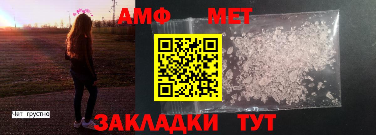 Первитин винт Реж