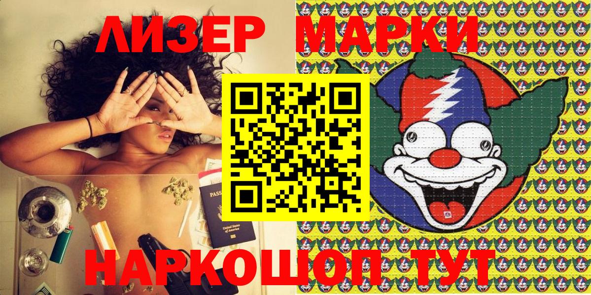 Марки 25I-NBOMe 1500мкг  Вход с VPN  Реж  Марки 25I-NBOMe 1500мкг 